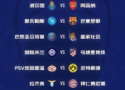 九游娱乐官方-波尔图逼平皇家社会，力保积分榜前列的简单介绍