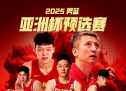 九游娱乐app官网-包含北京男篮实力强大，向着胜利进发的词条