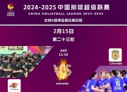 九游娱乐app下载-角逐持续升温，各队逐渐进入状态展开争夺的简单介绍