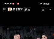 九游体育官网入口-吉林队在最新一场比赛中实现了逆袭胜利的简单介绍