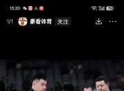 九游体育官网入口-吉林队在最新一场比赛中实现了逆袭胜利的简单介绍