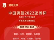 九游官网入口活动-印度篮协拟定五年发展规划目标打造更多优秀球员的简单介绍