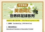 九游娱乐登录-欧洲足球盛宴上演逆袭神话，足球迷心潮澎湃的简单介绍