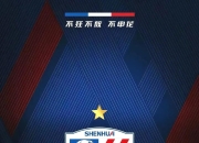 九游官网入口下载-申花VS恒大，马不停蹄展开激烈拼搏的简单介绍