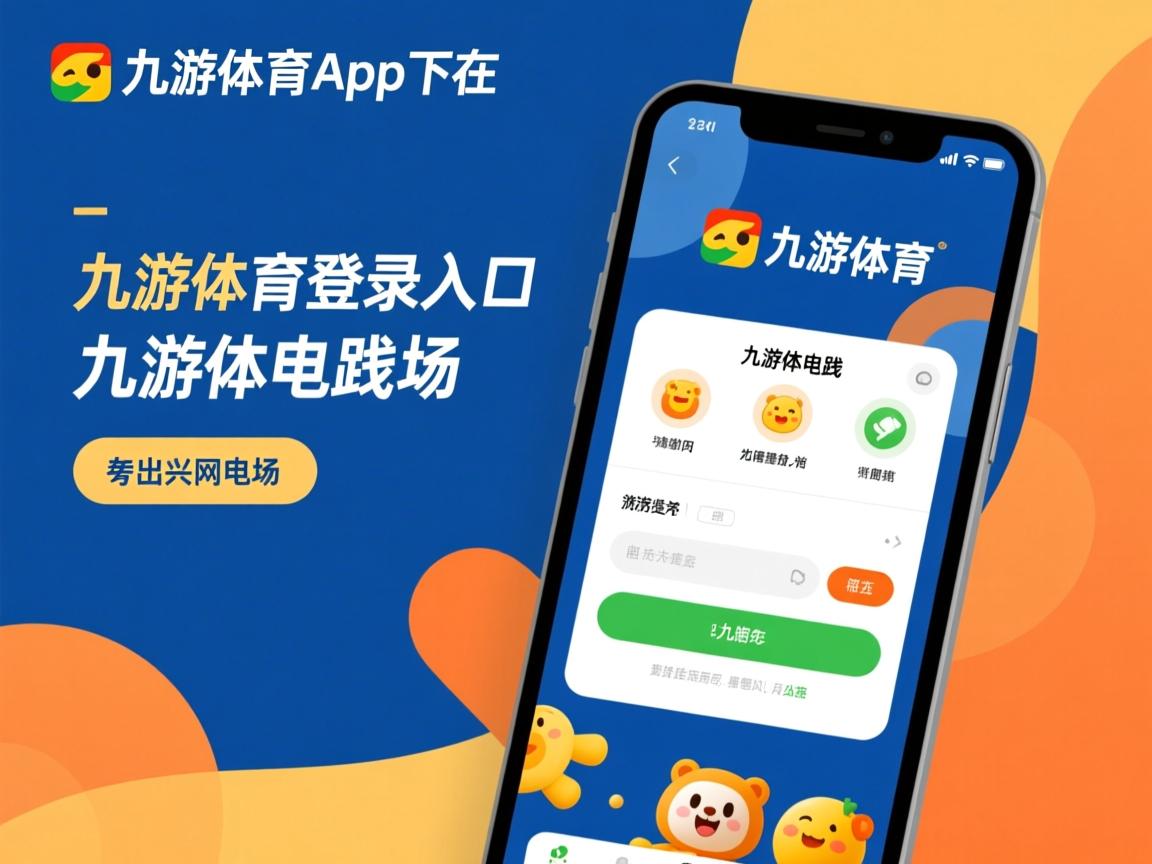 九游娱乐官方-战无不胜：鲁能壮志凌云，晋级亚冠八强