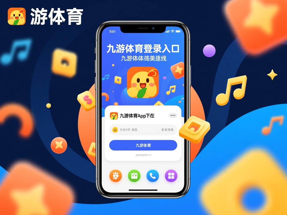 九游官网入口地址-“六人制袋棍球：观众现场感受速度与力量的完美融合”