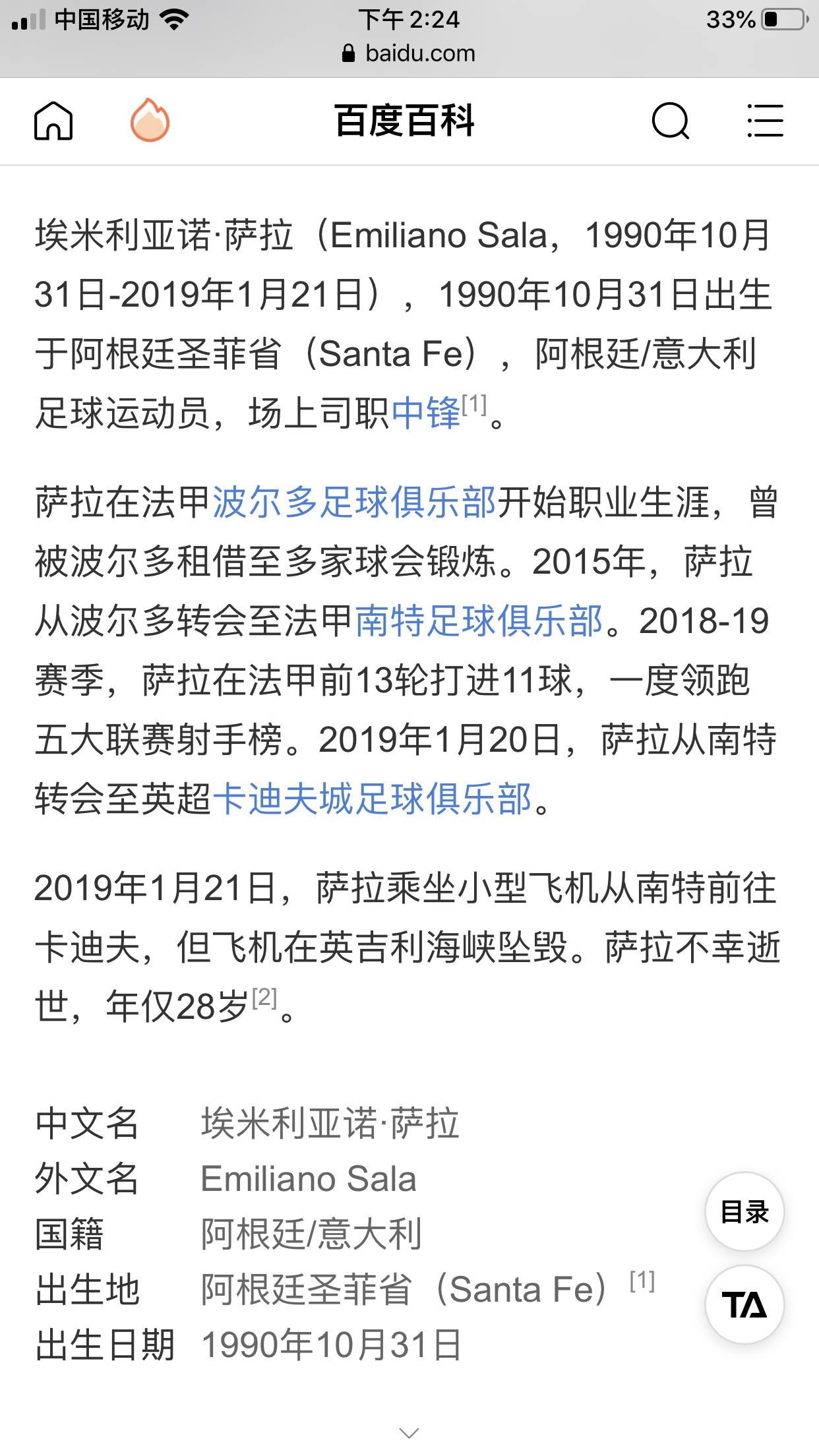 包含波尔多队遭遇意外失利，战绩下滑，需要及时调整状态应对接下来的比赛的词条