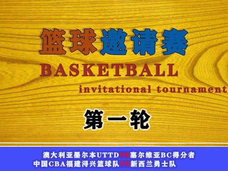 球迷热情高涨，期待豪华巅峰对决的简单介绍