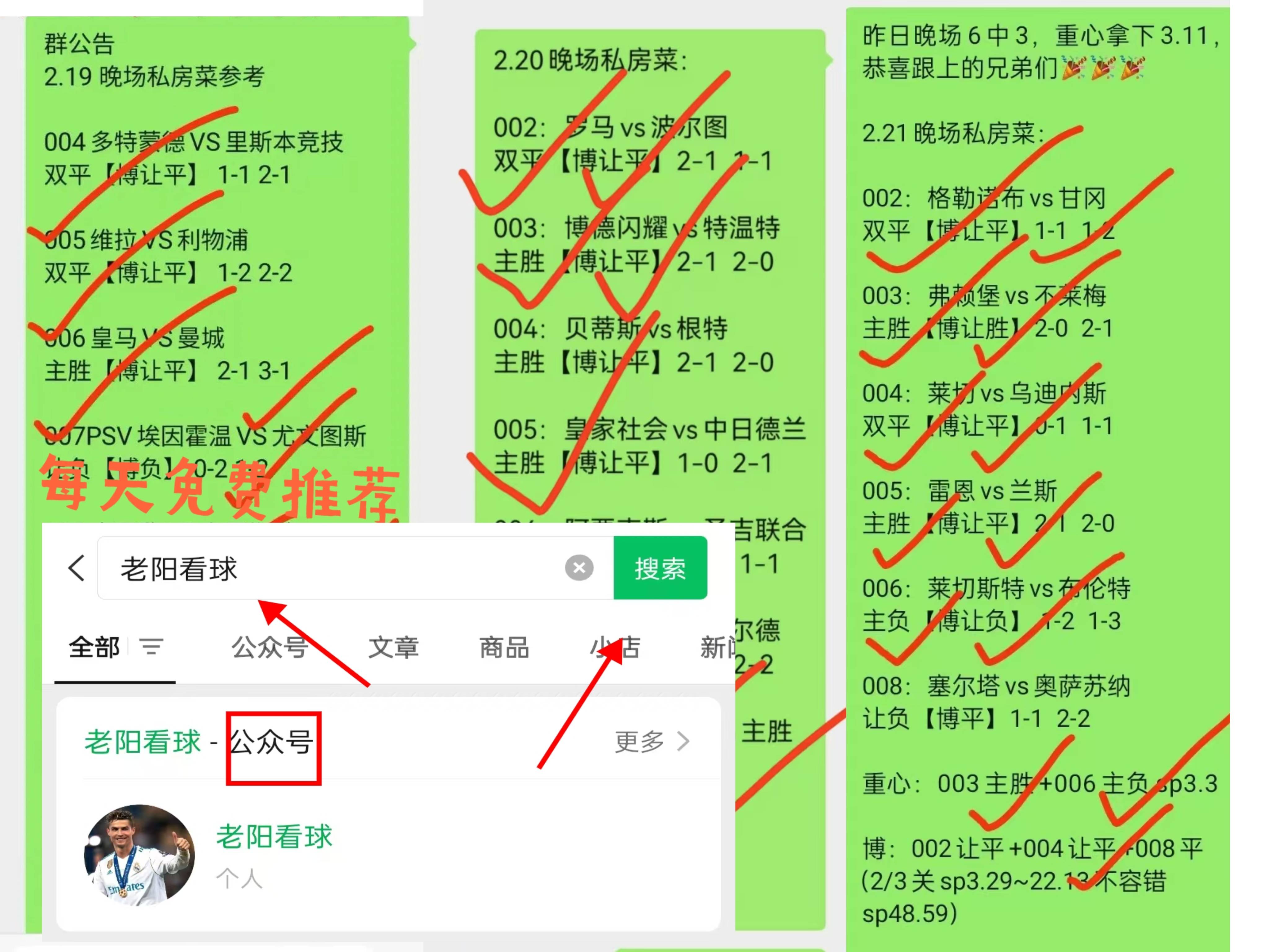 莱比锡红牛取得惊人比分，领跑积分榜的简单介绍