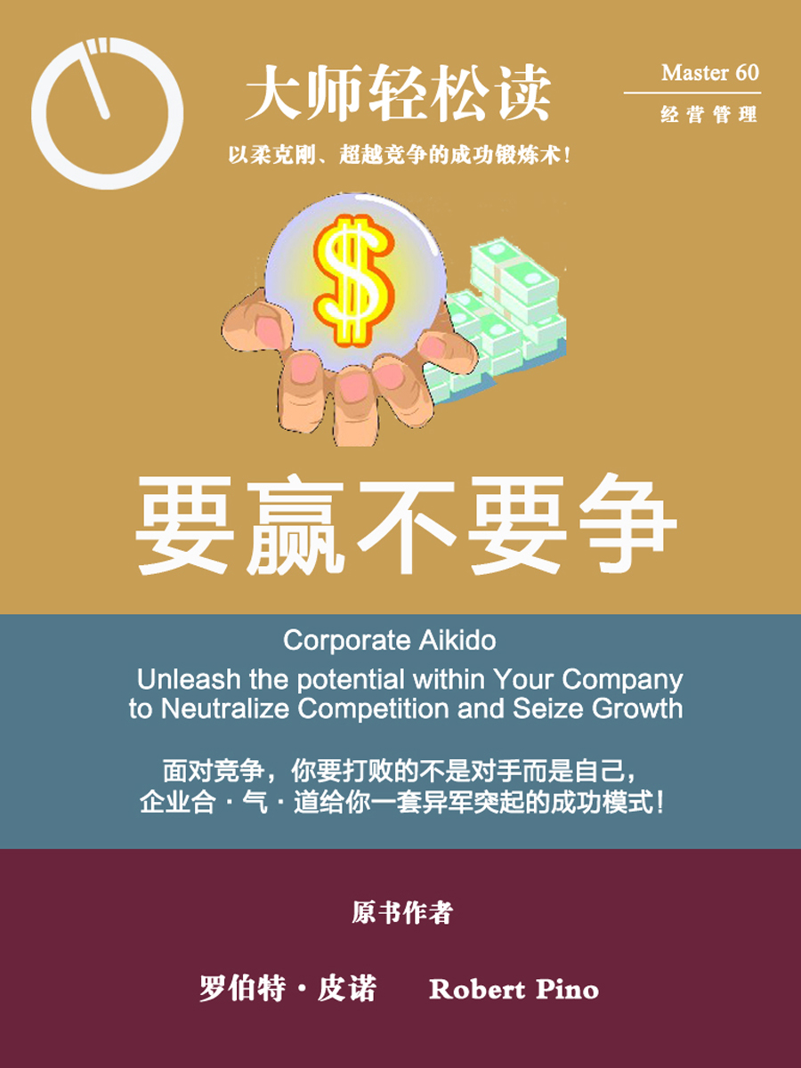 争强好胜不服输，华丽表现引人瞩目