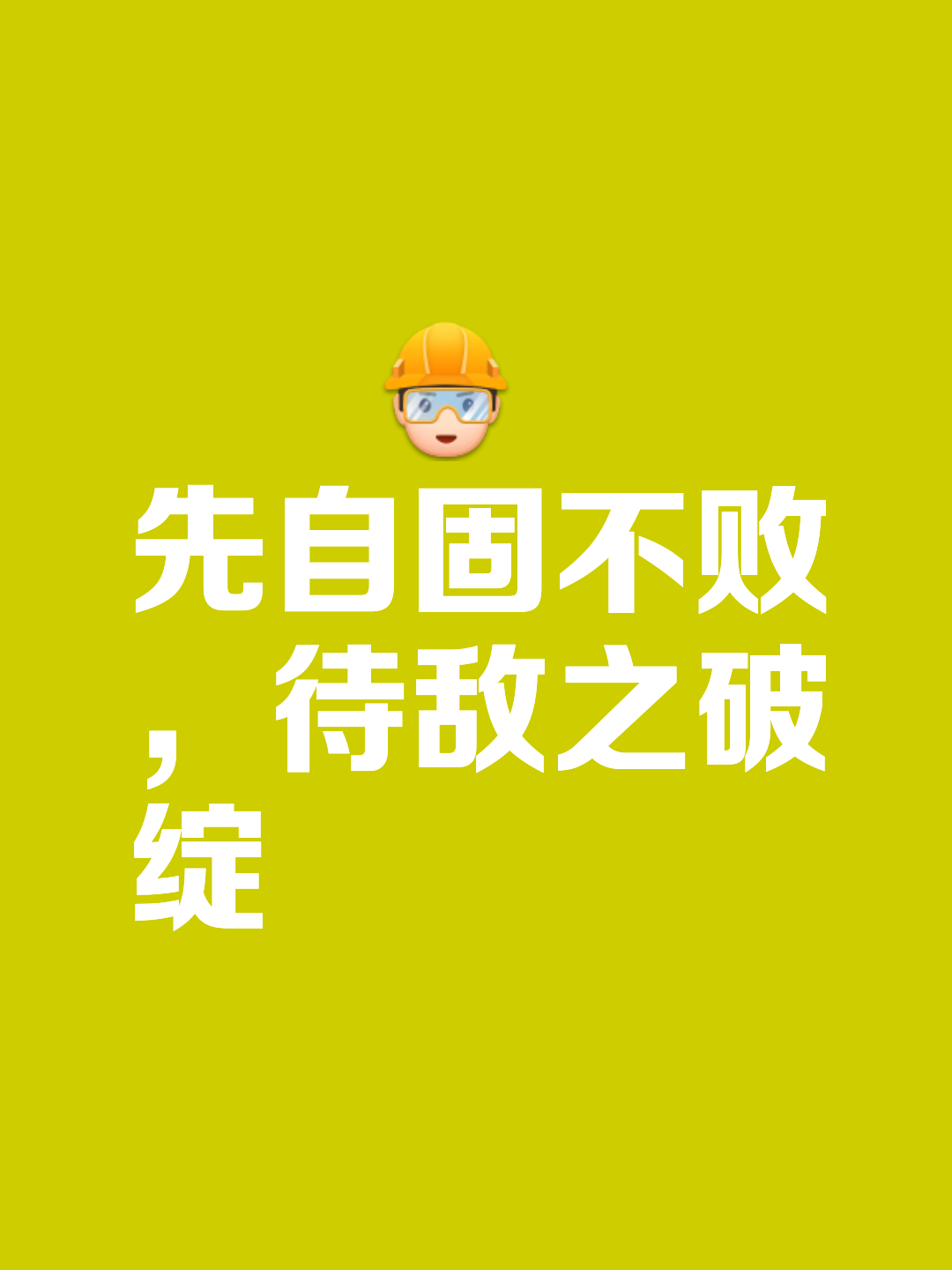关于凭借实力取胜是唯一选择，双方谁更胜一筹的信息