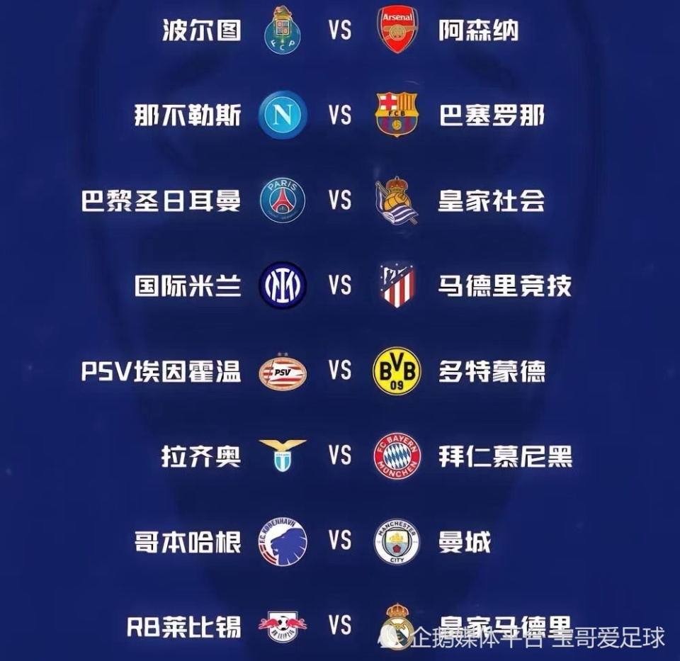 波尔图逼平皇家社会，力保积分榜前列的简单介绍