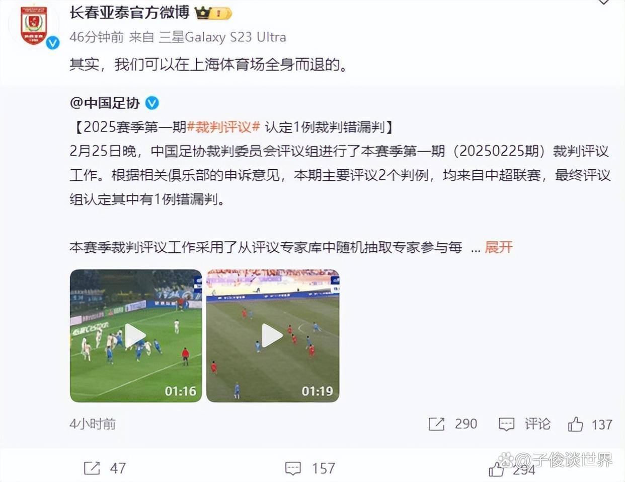 激烈对抗！中超赛场上的火爆一幕