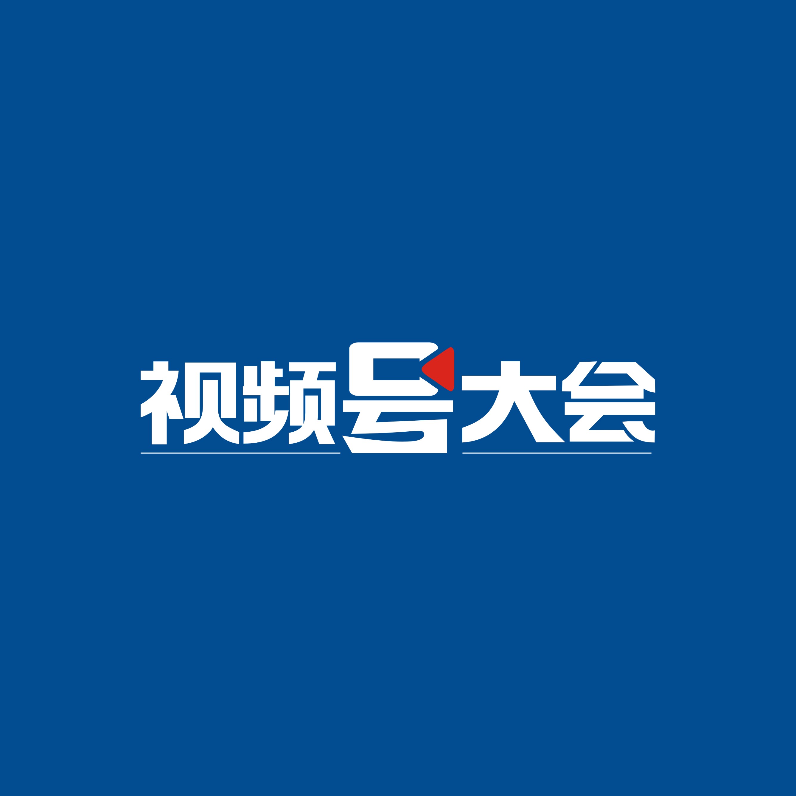 精彩短视频回顾：几个瞬间成就全场焦点！的简单介绍