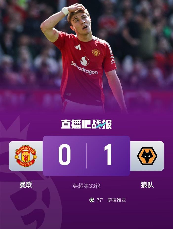 包含曼城客场不敌狼队，英超冠军守势或受威胁的词条