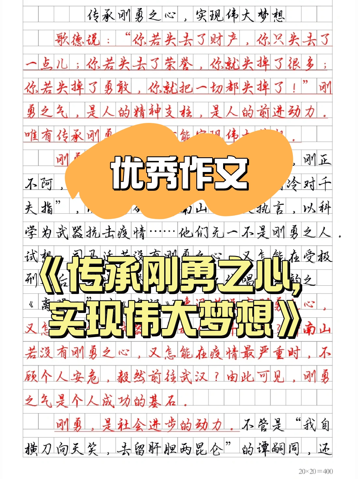 勇士精诚团队，颠覆最初怂恿光芒:寥寥能敛儒雅剑的简单介绍
