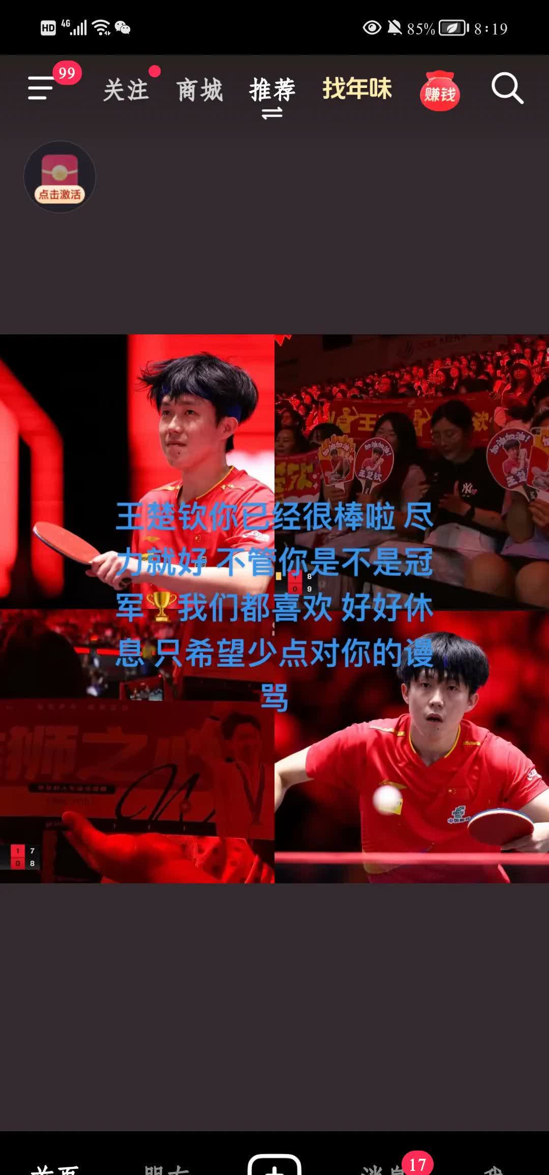 强劲对手遗憾失利，继续努力向金牌前行的简单介绍
